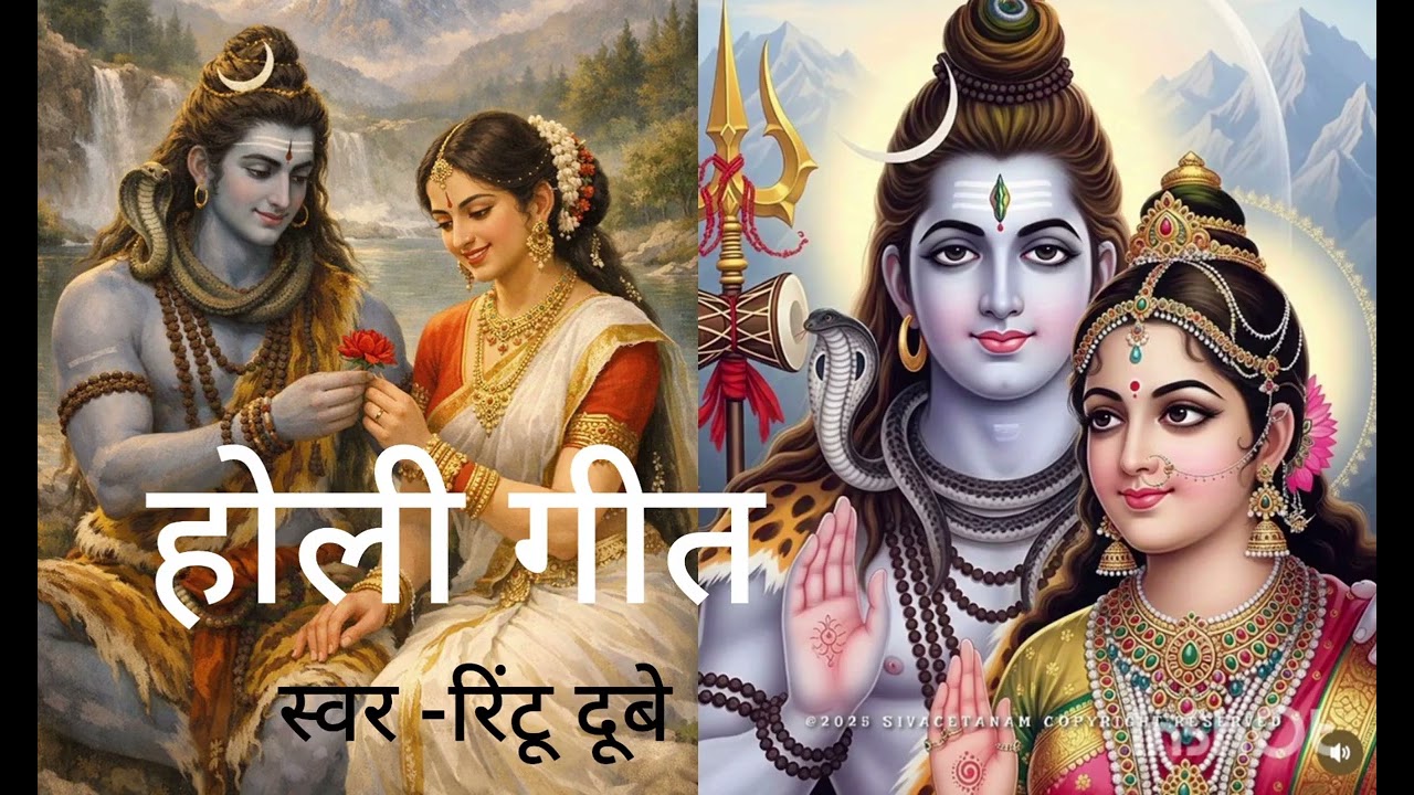 ।। गौरा गईली रिसीयाई।। Rintu Dubey #youtube 