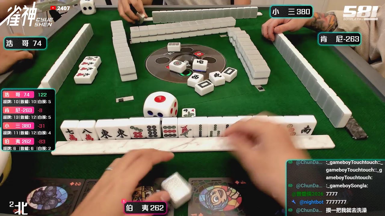 [錄影直播] 伯夷吃到超好吃餺飥打麻將 20260330