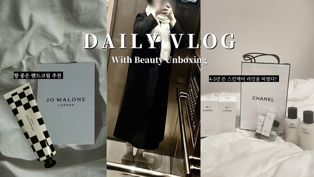 Eng) 일상 브이로그🖤 | 4-5년 쓴 스킨케어 라인 바꾼 이유?🤔 | 샤넬 N°1 DE CHANEL & 조말론 핸드크림 언박싱🎀 | 먹고, 쇼핑하고, 언박싱하기🎁
