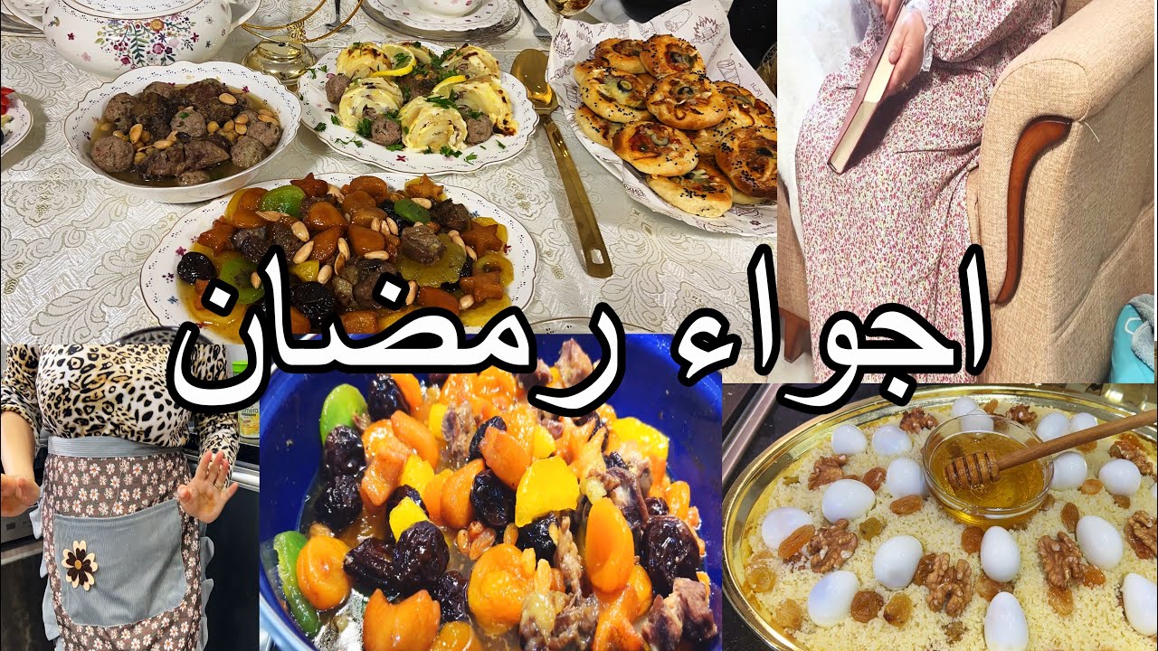 اجواء رمضان مع لبنات ومادارت فيا القهوة 😂طاولة اول يوم رمضان أطباق جزائرية على قانيها 