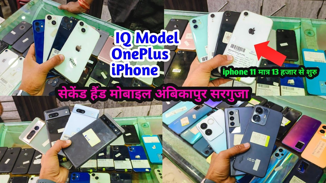Ambikapur 2025 Used IPhone || Ambikapur  Used IPhone 2025 // 10x Vlogs