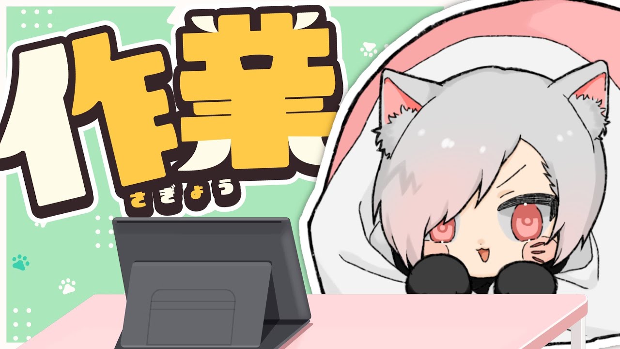【一緒に作業しよ】課題曲覚えるの！！！