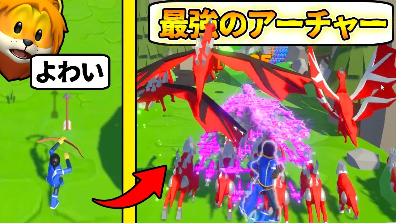 広告のゲームで有名な弓矢をどんどん強くして最強のアーチャーを目指すゲームをやり込んだ結果！？【 Arrow a Row 】