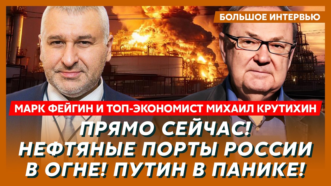 Фейгин и топ-экономист Крутихин. В эти минуты! Высадка десанта США в Иране! Что теперь будет с РФ