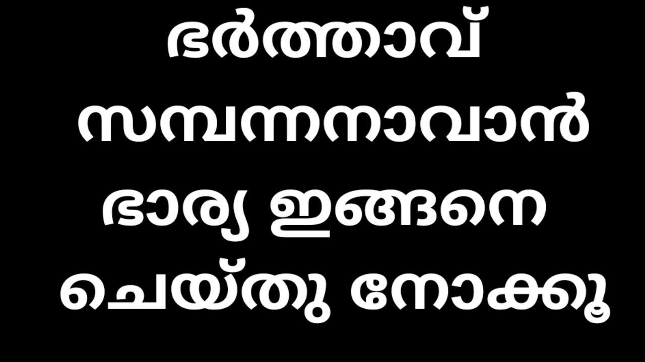 ഭർത്താവ് പണക്കാരനാവും |The husband will be rich./ Zain tube Memattupara