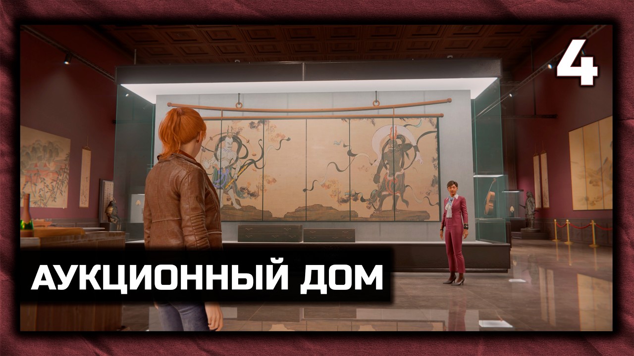 Marvel's Spider Man Remastered - Прохождение Часть 4 - Аукционный дом (PC 4K 60 fps)