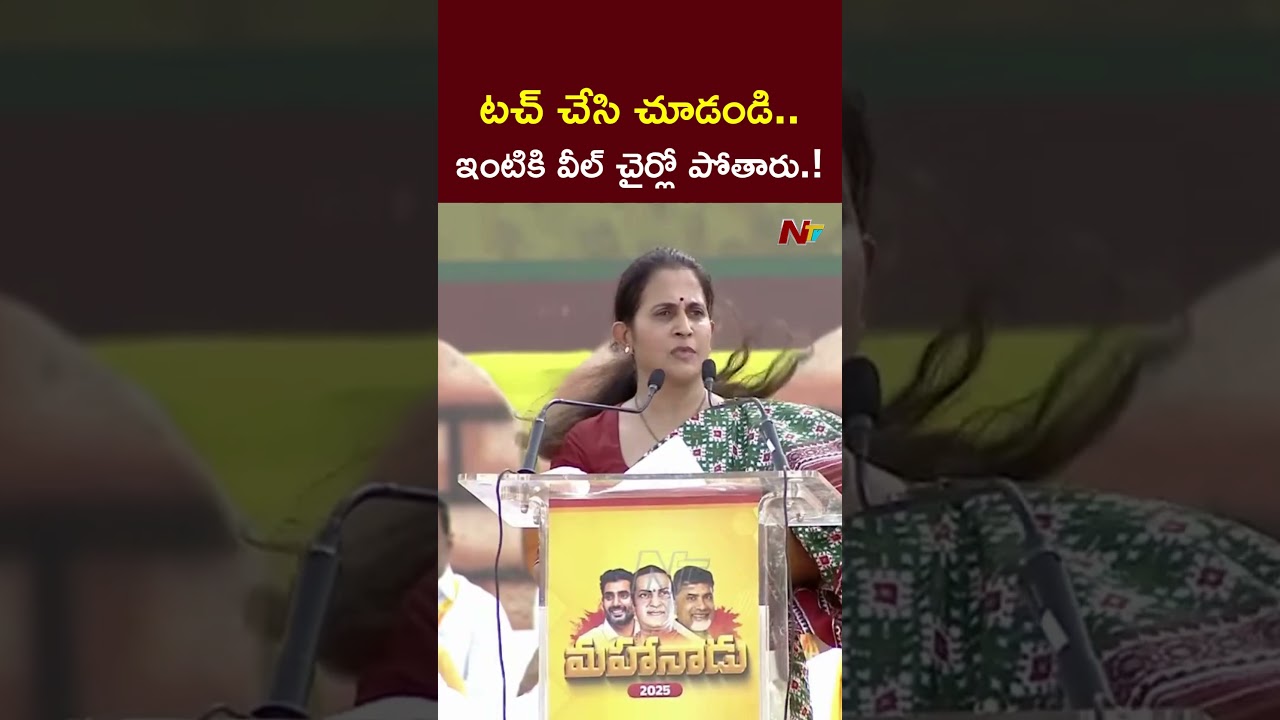 నీ ఇంటికి వస్తాము అన్నారు..! l Kadapa MLA Madhavi Reddy l NTV