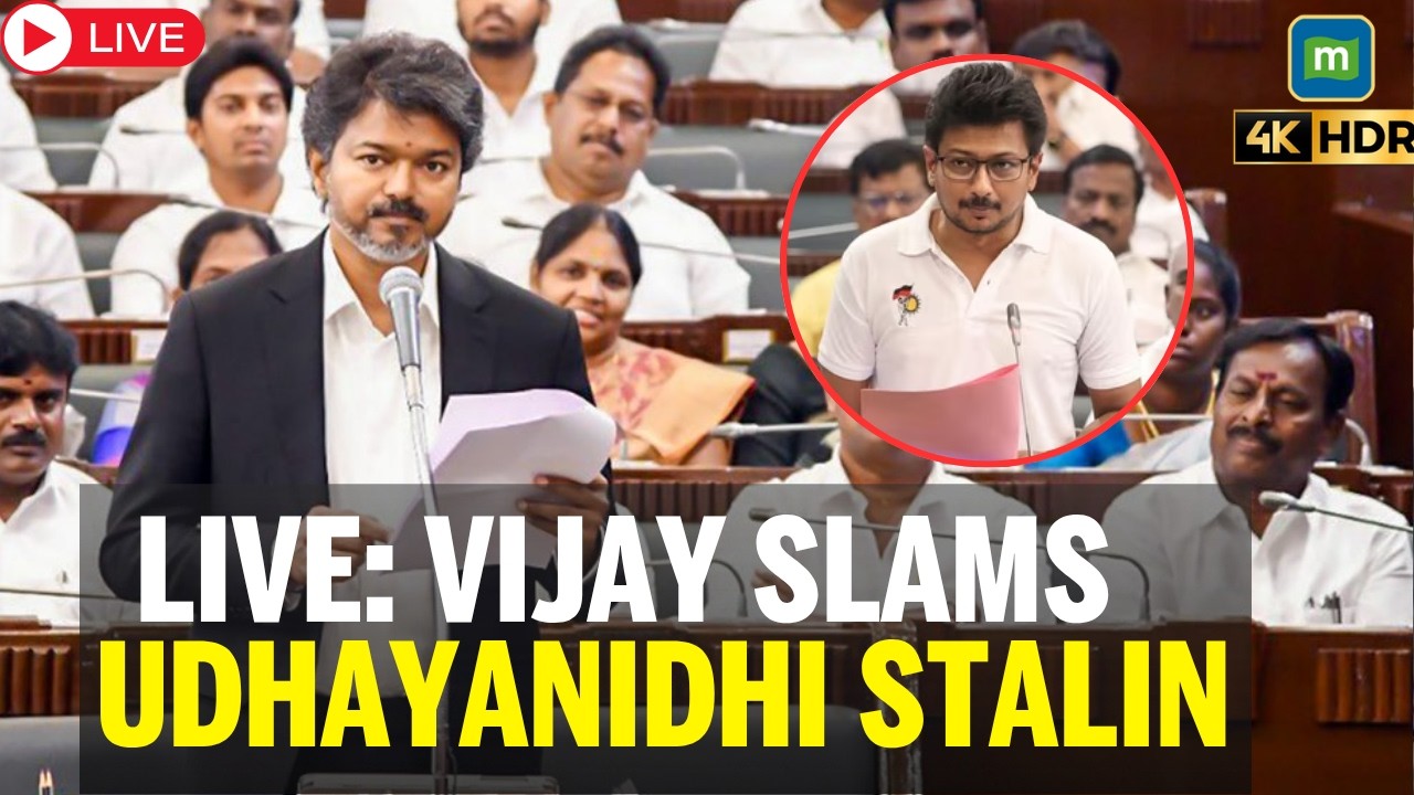 LIVE: CM THALAPATHY VIJAY IN TN ASSEMBLY | Heated Debates Over Tiruvallur Ammonia Gas Leak