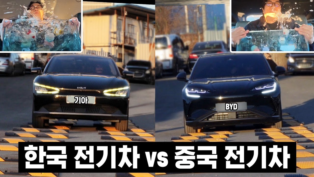 중국 전기차, 탈만할까? 기아 EV6와 BYD 씨라이언7, 비교 실험 해 봤습니다.[승차감, 제로백]