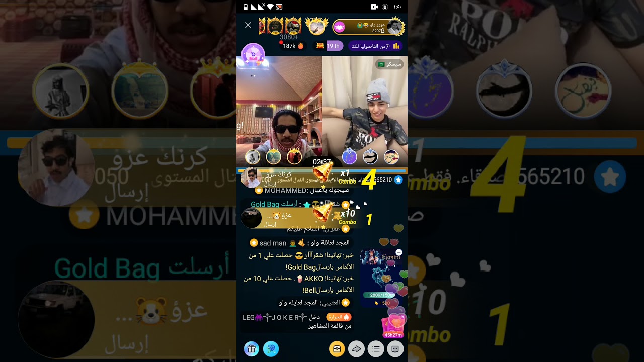 بث عزوز واو ضحك 😂 وناسه