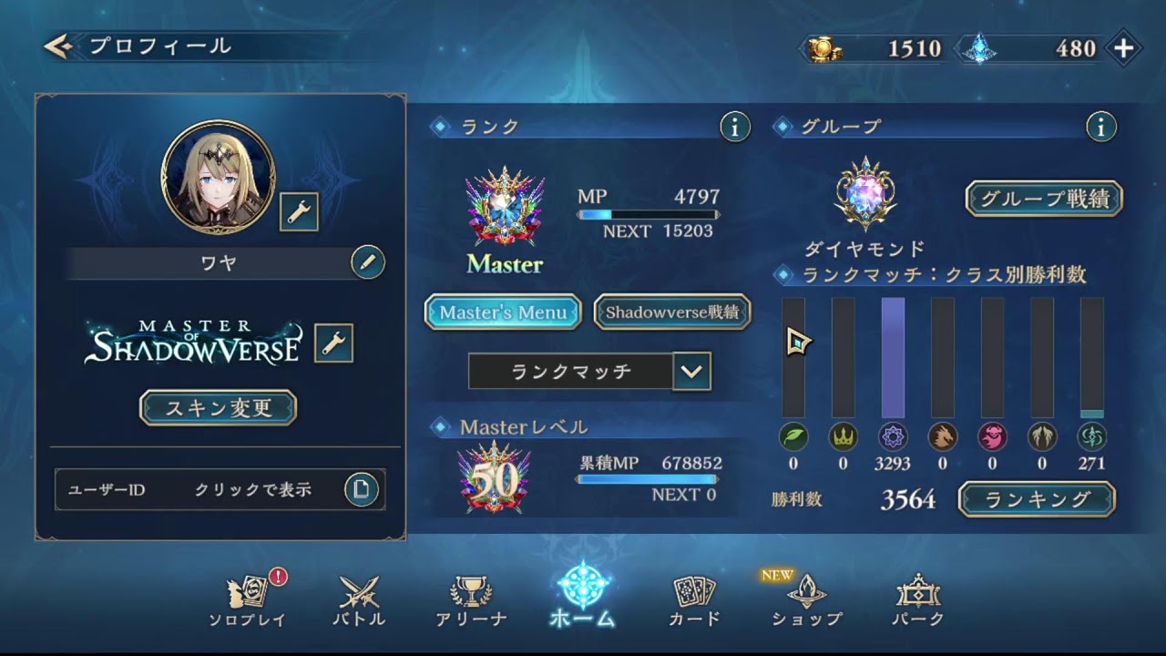 【Shadowverse WB】ウィッチ使う
