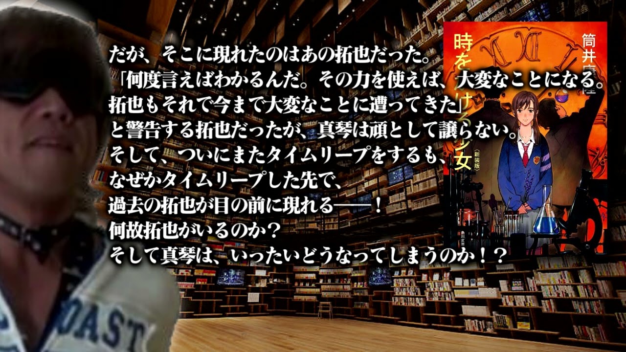 AIを使って名作文学や人気小説に拓也さんを介入させつつ紹介してもらう③
