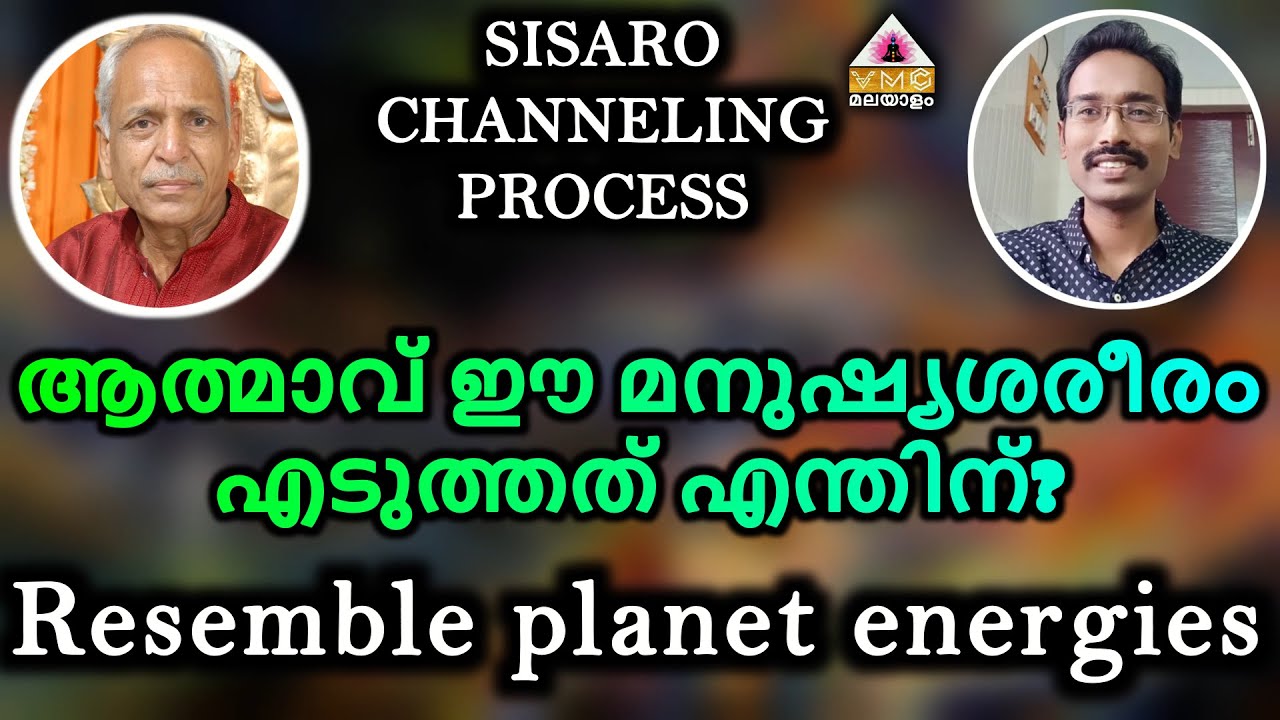 Anaahatha,visuddha & 3rd Eye chakra cleansing process || master sisaro || V M C MALAYALAM ||
