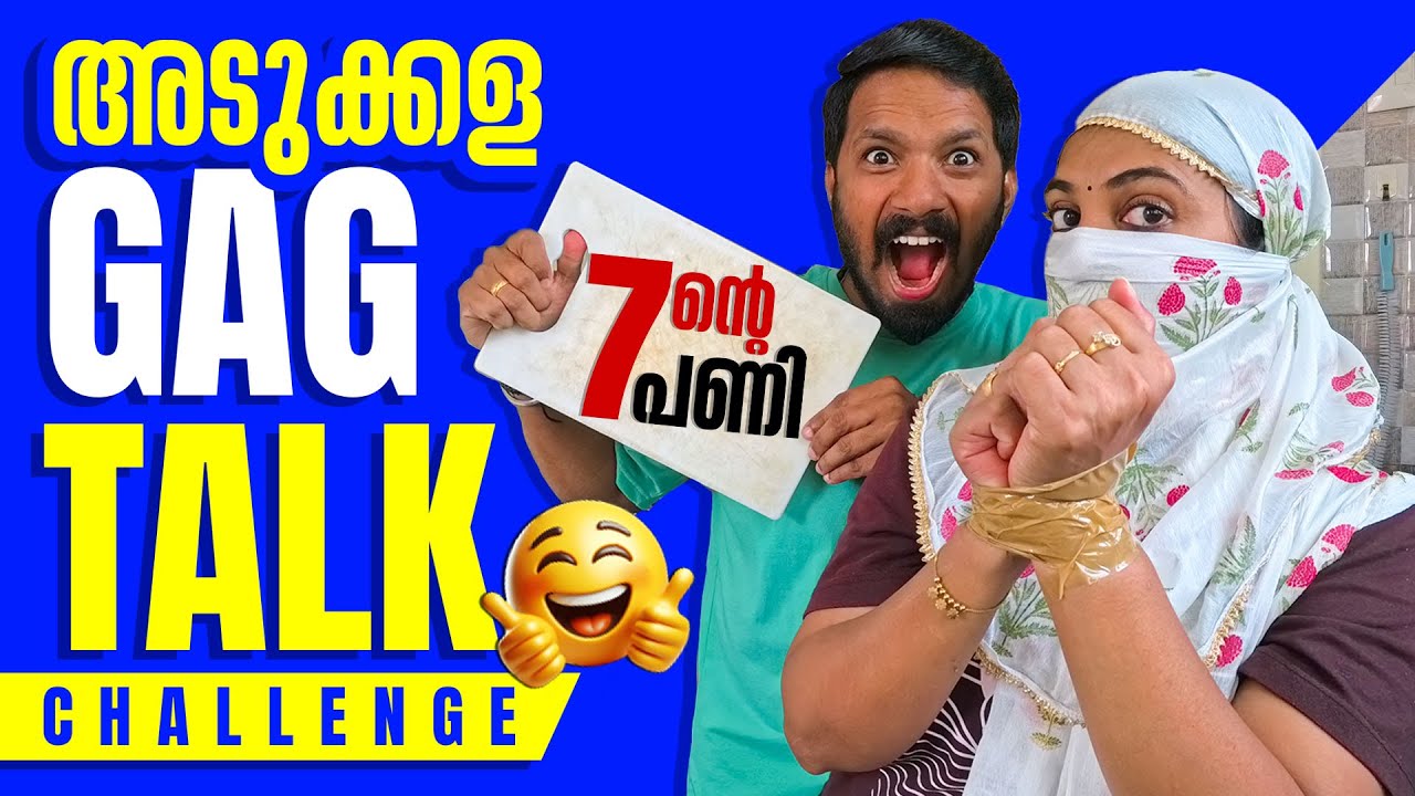 KITCHEN GAG TALK CHALLENGE *VERY FUNNY* 😆🤪😁 