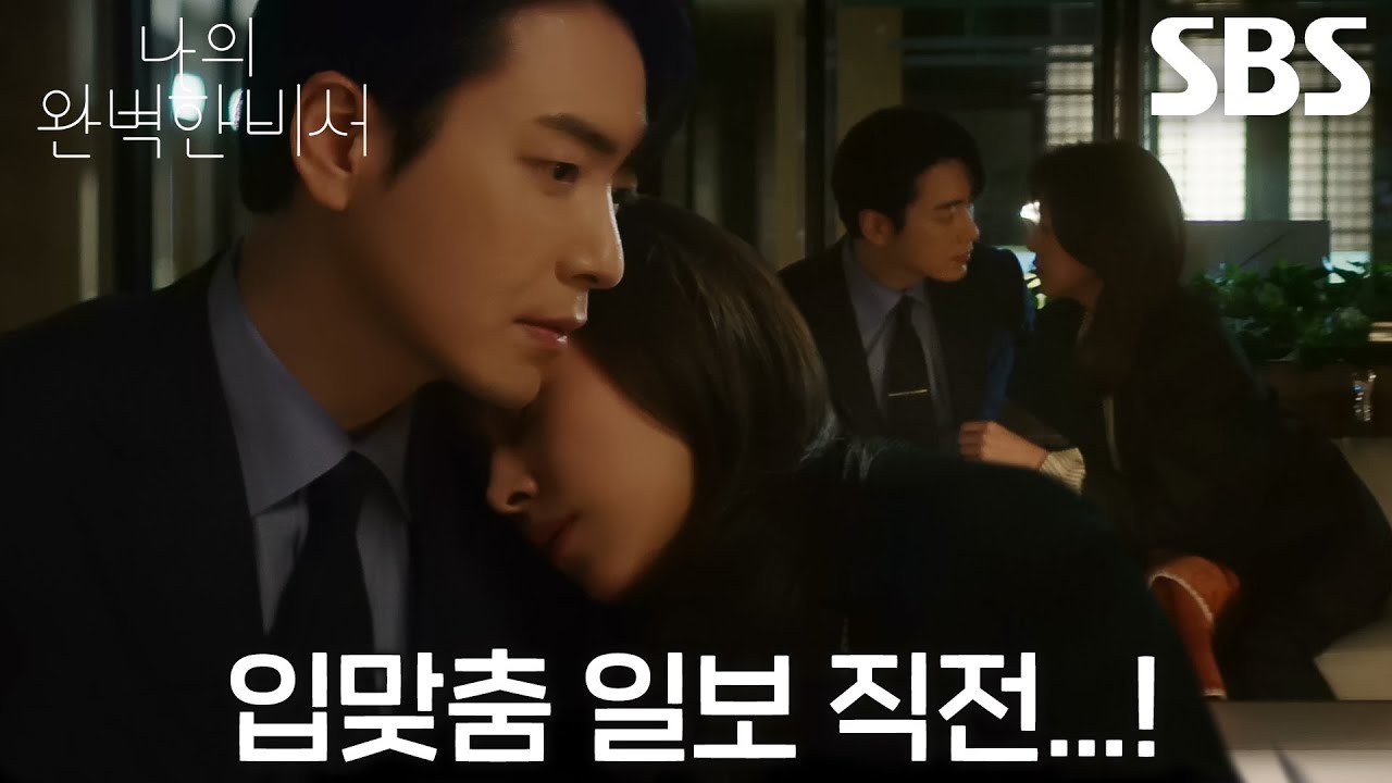 이준혁×한지민, 점점 좁혀지는 거리에 떨리는 분위기♥