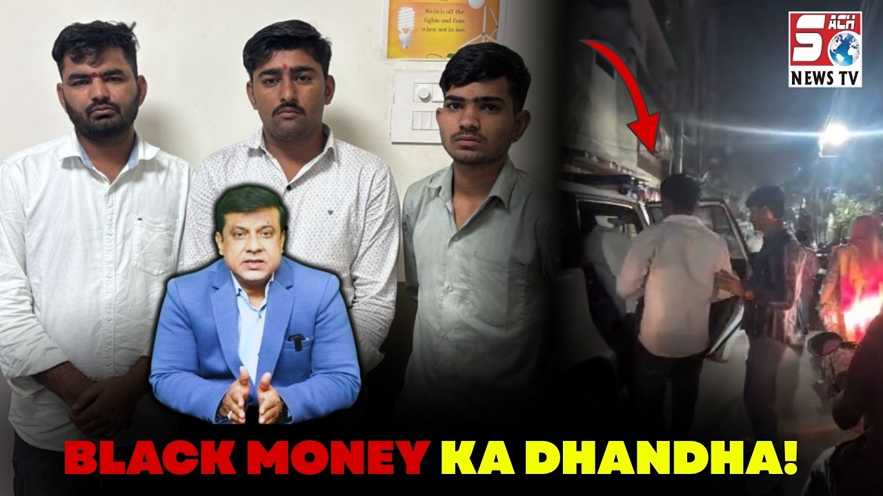 Goshamahal Mein 80 Lakh Ke Qareeb  Black Money Hua Zabt | SACH NEWS |