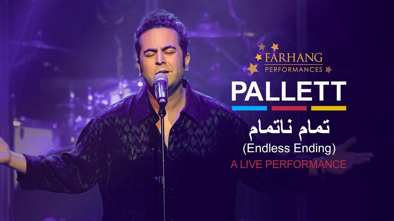 PALLETT Live in Los Angeles - Tamame Natamam (تمام ناتمام) Official Video