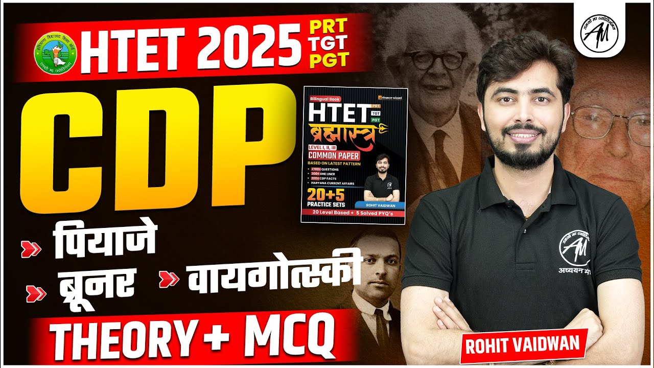 HTET 2025 | CDP : पियाजे , वायगोत्स्की & ब्रूनर  | HTET EXAM | By Adhyayan Mantra