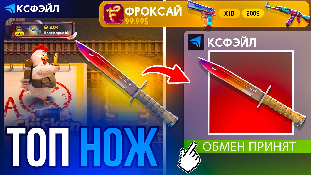 ВЫПАЛО 10 НОЖЕЙ и Я ЗАБРАЛ ЭТО с ЛОУ БАЛАНСА ! ПОЙМАЛ х20 и ВЫБИЛ ТОП НОЖ с 1000Р