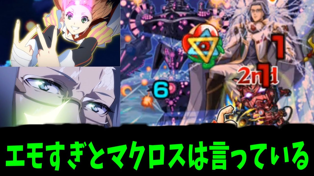 【超究極ロイド】特殊演出見せちゃるかんね～【モンスト】