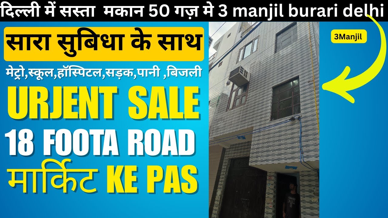 50 gaj makan Sastripark uttakhand colony Burari Delhi | Jad Se Makan | Sasta Makan | Loan Wola Makan