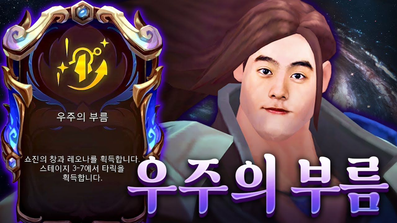 아우솔하라고 따박따박 챙겨주는 '우주의 부름 타곤'