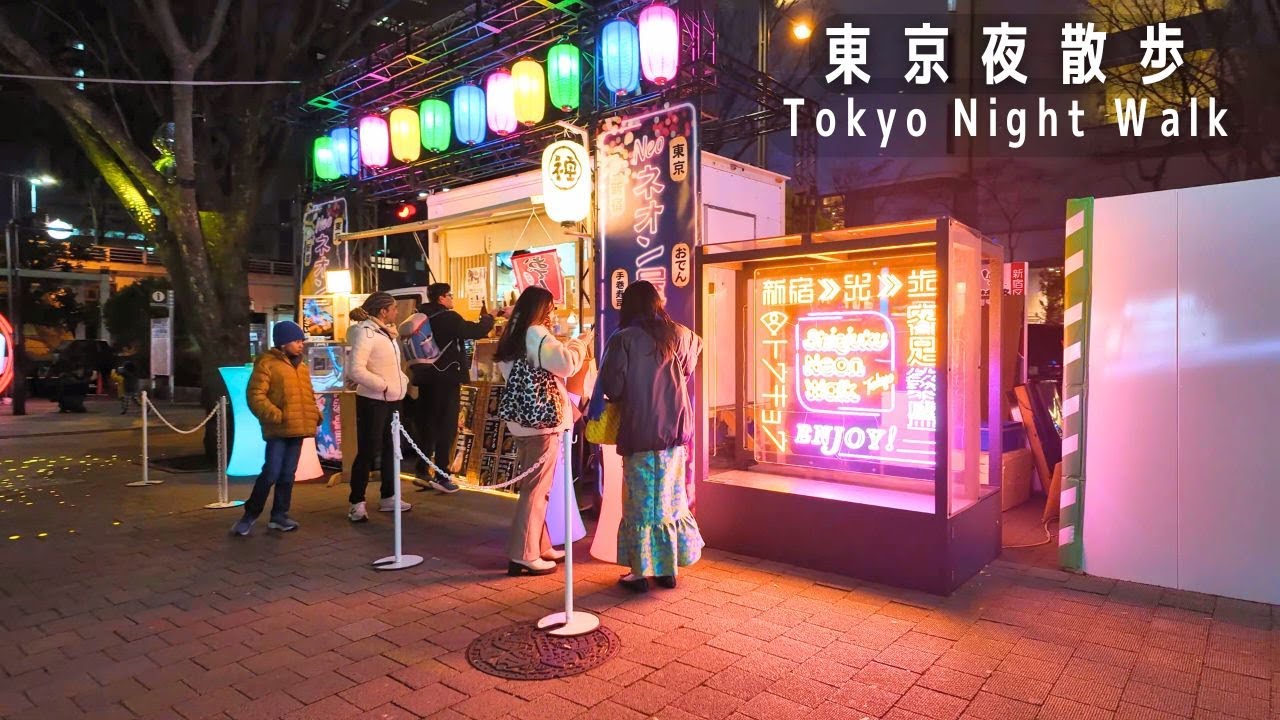 ネオンアートが楽しい西新宿をぶらぶら