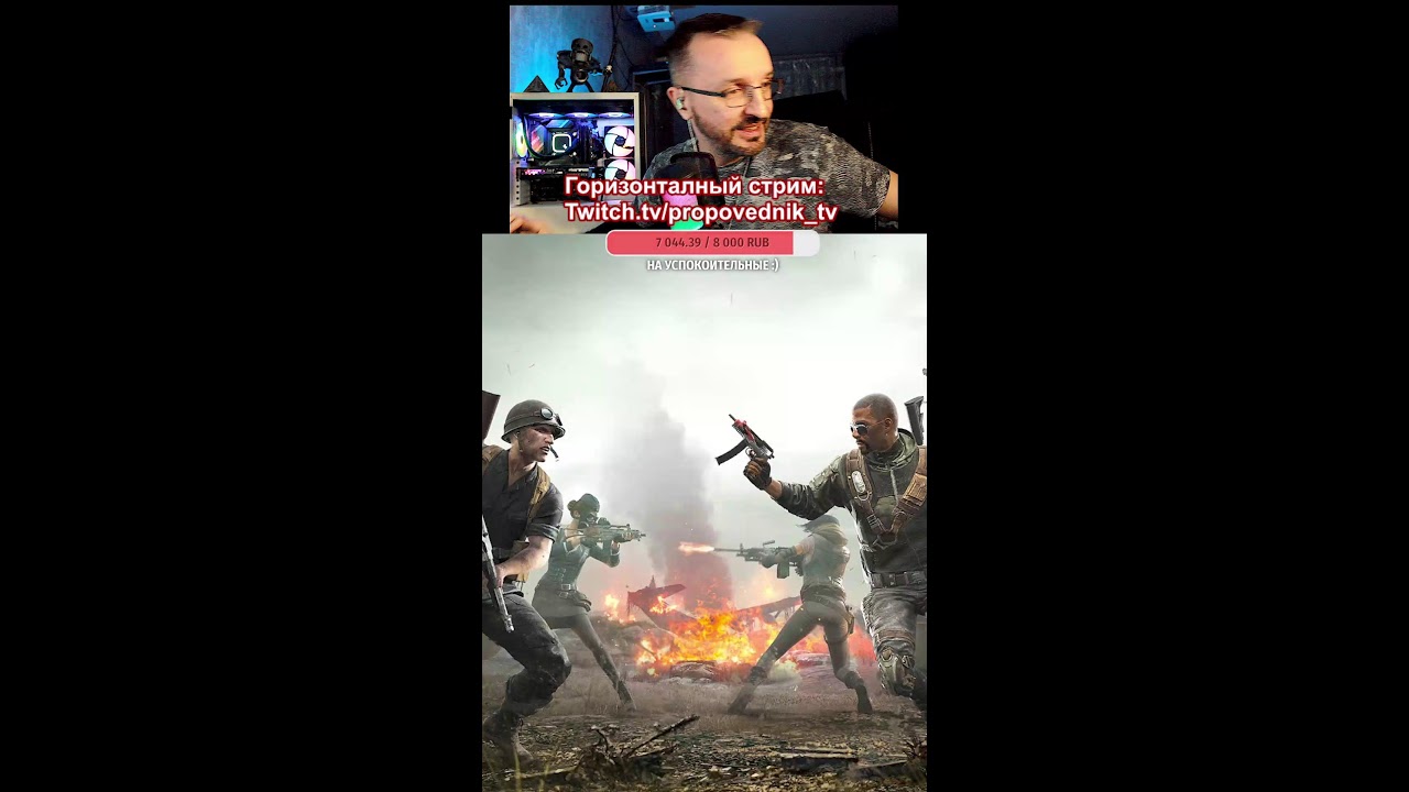 PUBG СТРИМ