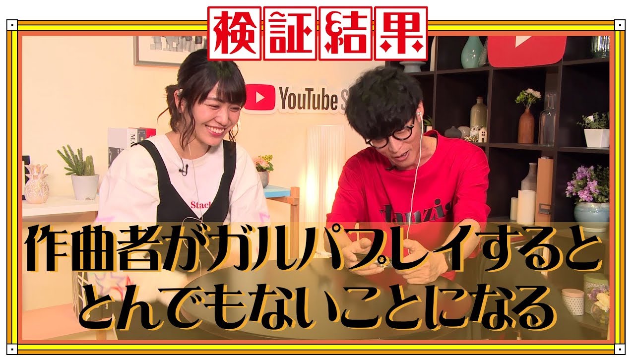【@KADOKAWAanimeコラボ動画 】愛美が見守る中、作曲者オーイシマサヨシがガルパをプレイしたらとんでもないことに…