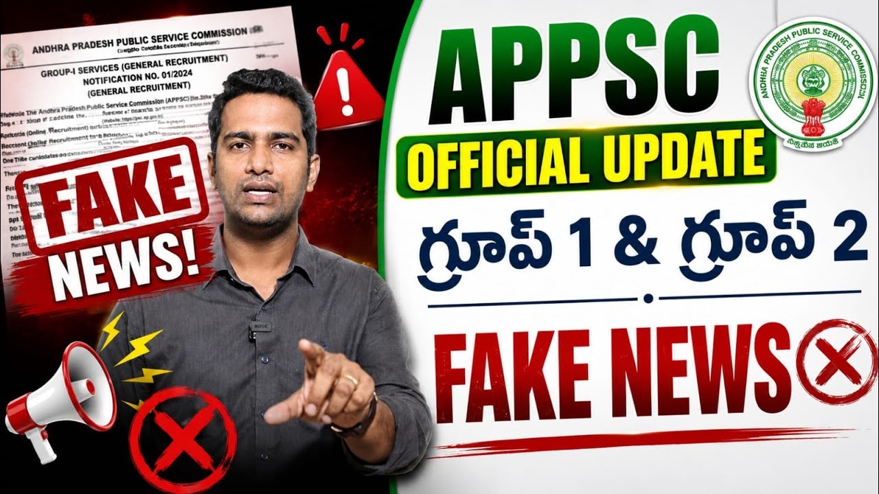🛑 APPSC Official News 🛑 | APPSC గ్రూప్ 1 & 2 Exam Dates & Results Fake News