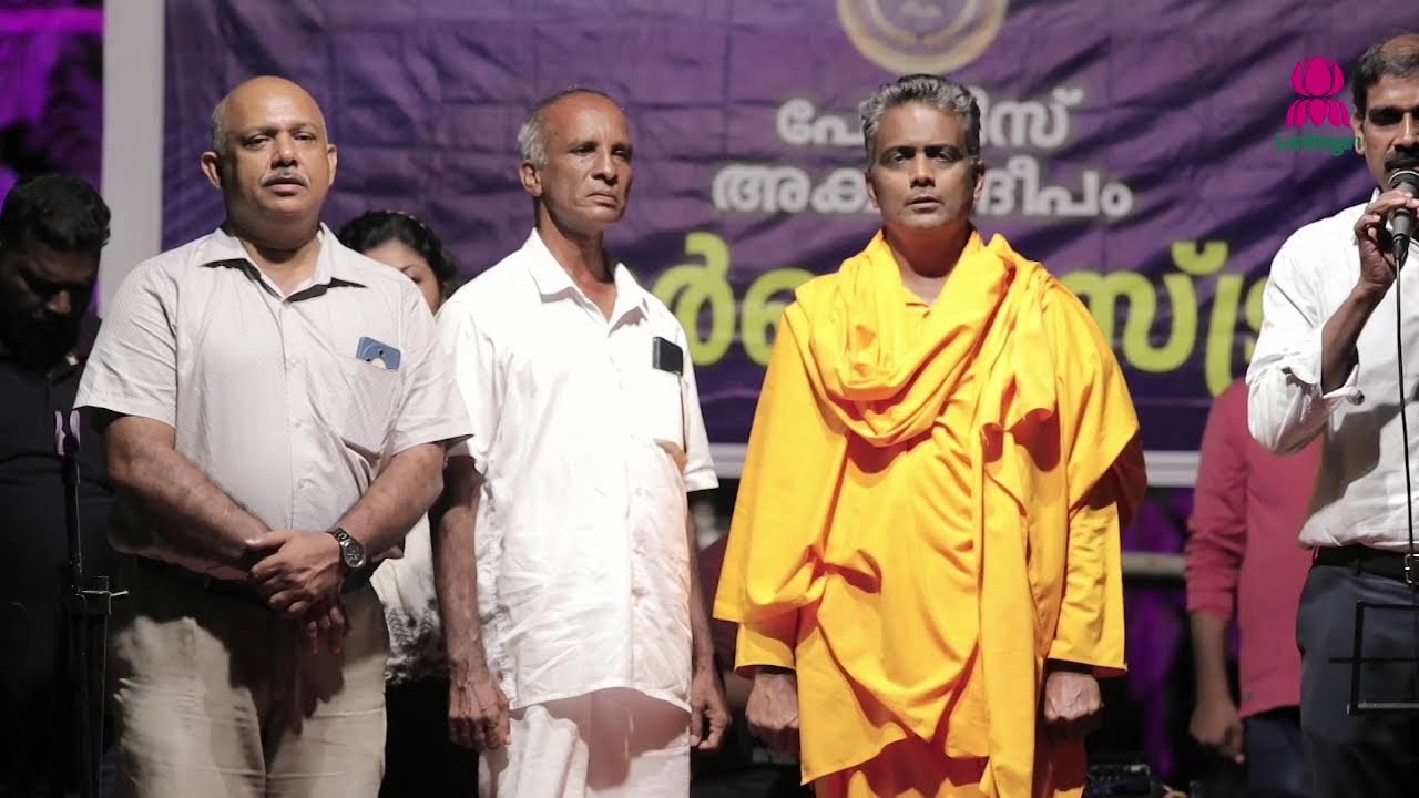 Live -  പോലീസ്  അക്ഷരദീപം  ഓർക്കസ്‌ട്രാ അവതരിപ്പിക്കുന്ന സംഗീത നിശ | Santhigiri Fest 2024