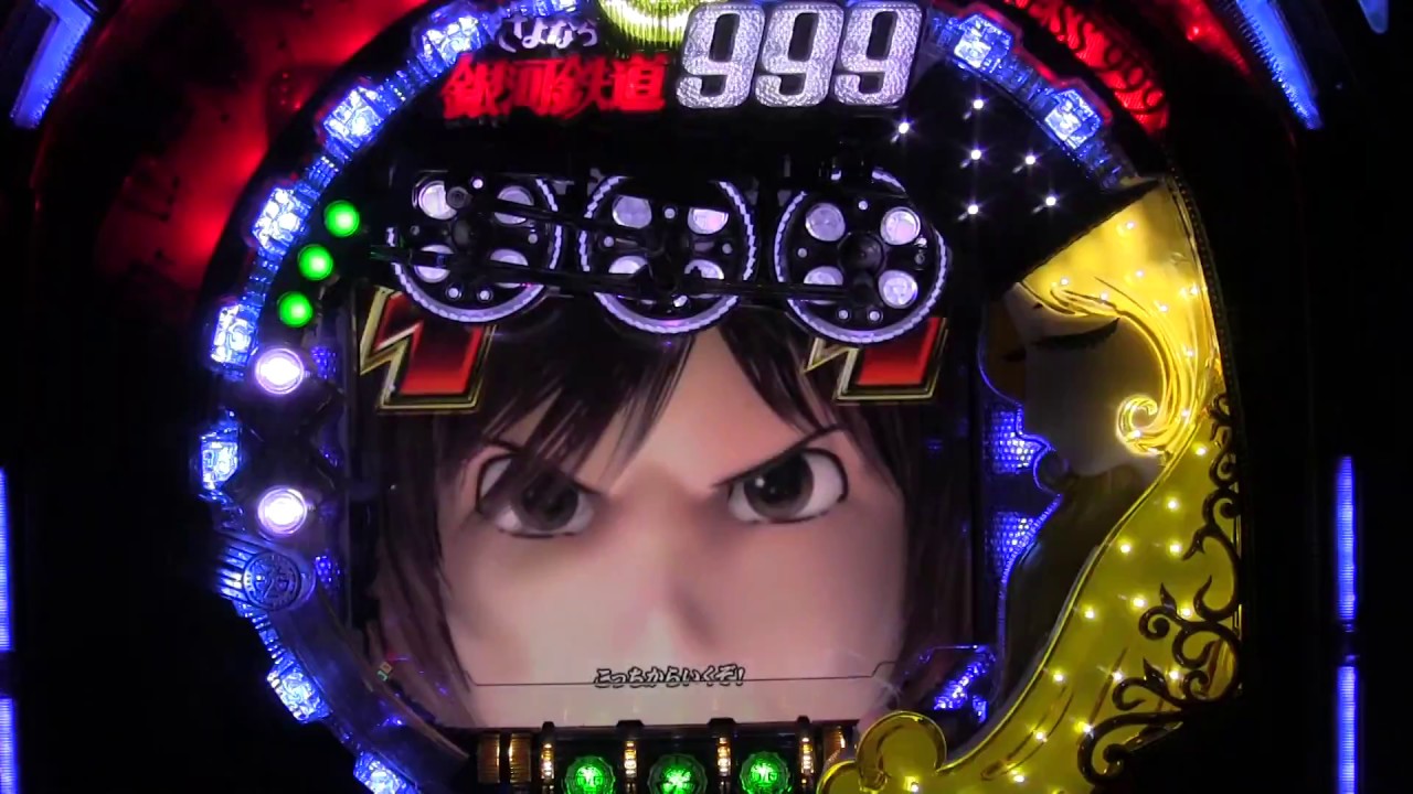 CRびっくりぱちんこ銀河鉄道999実機PART1 銀河鉄道999発車します!(^^)!