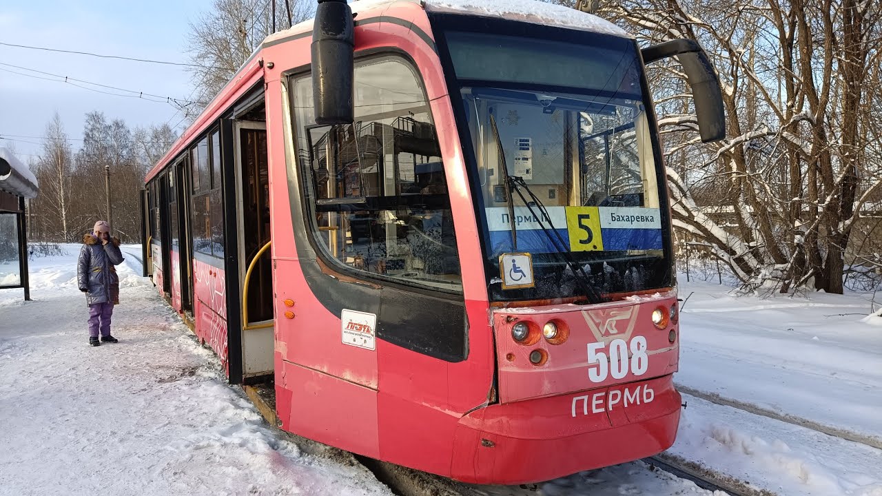 Пермь. Трамвайный маршрут №5 Ст. Пермь 2 — Ст. Бахаревка