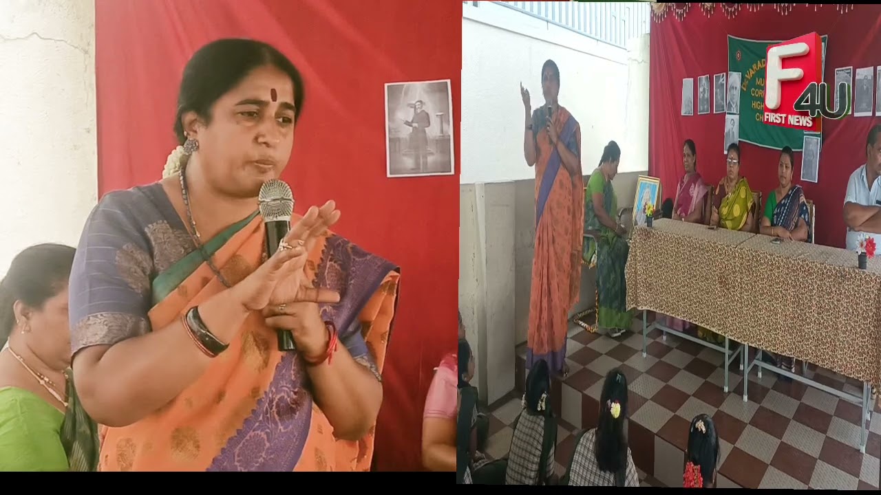 #Dr. varadappa Naidu muncipal corporation High school || science day celebration || FIRST NEWS 4U 