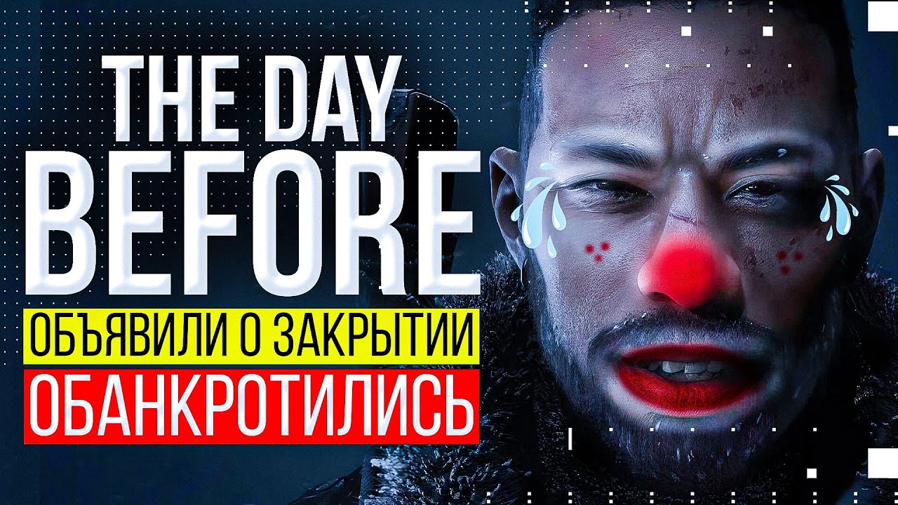 The Day Before объявила о своём закрытии спустя 4 дня после выхода игры! Что будет дальше?