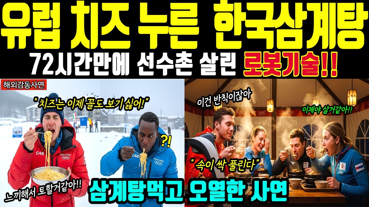[해외감동사연]