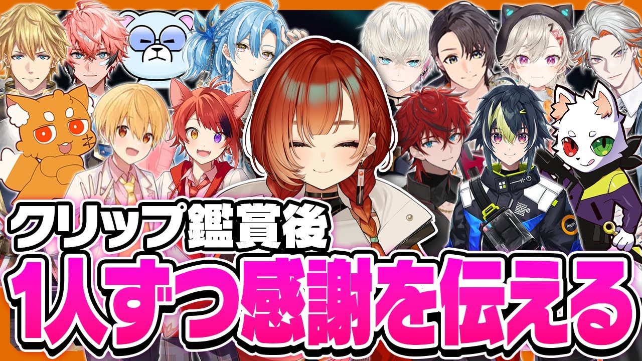 【#MADTOWN】クリップ鑑賞後、赤ギャング全員への感謝を伝える巫神こん【GTA/REJECT/切り抜き】