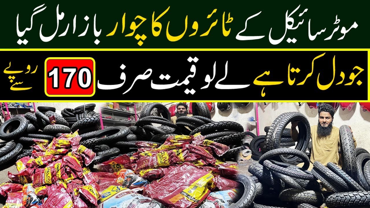 Sastay Service Tyres or Imported Bike Tyres | Chor Bazar | imported tyre market Pakistan| tyre price
