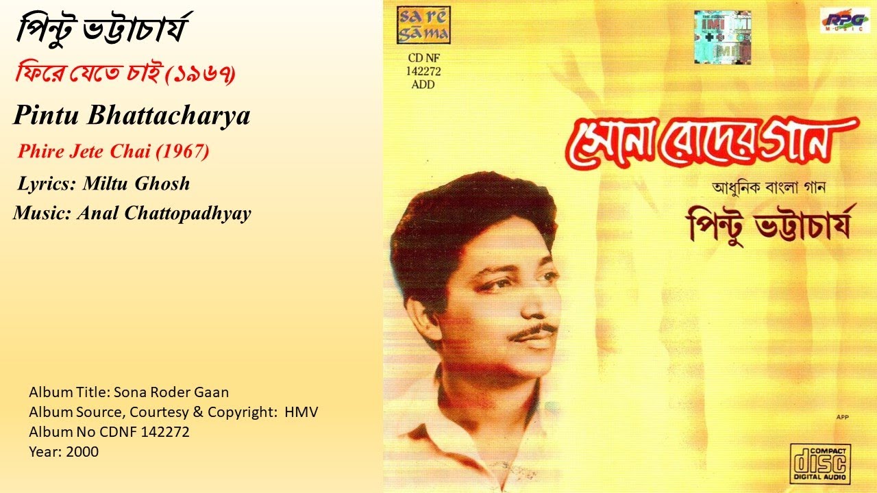 পিন্টু ভট্টাচার্য-ফিরে যেতে চাই (১৯৬৭)-Pintu Bhattacharya- Phire Jete Chai (1967)