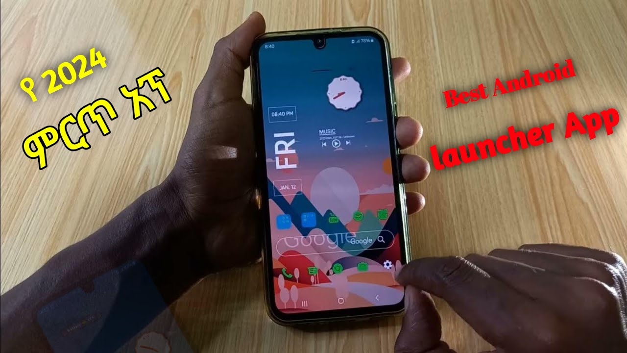 ምርጥ አፕ - Best android launcher app 2024