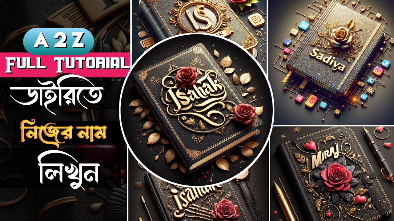 ডাইরিতে Stylish Name Edit AI দিয়ে | How to make stylish name using ai