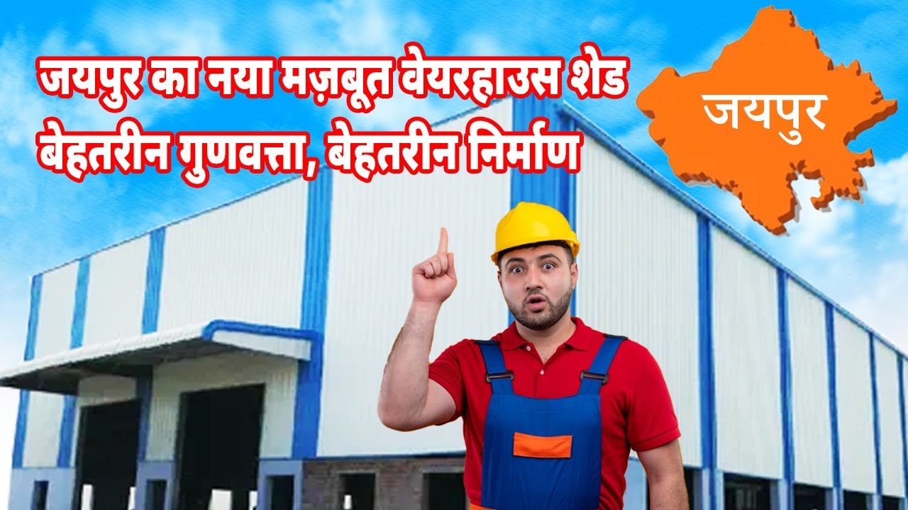 70x60Warehouse Shed in Jaipur Sarna Doongar | Built by Karim Metal Fabrication