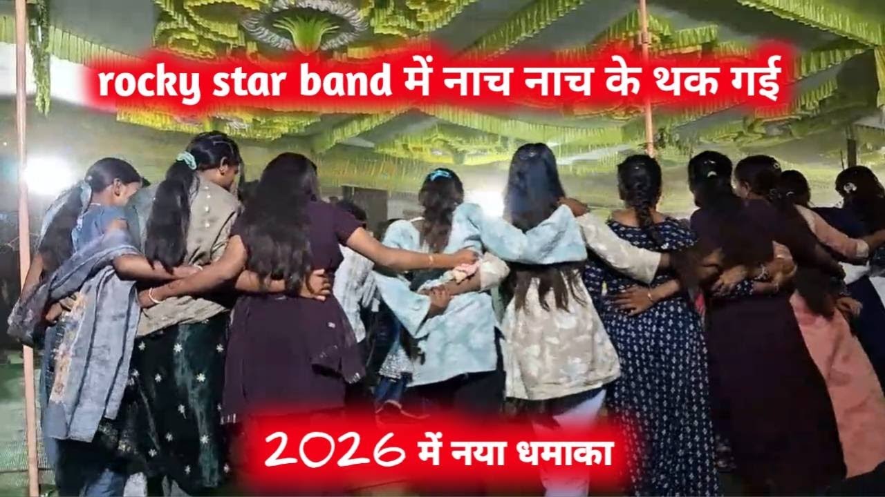 आदिवासी शादी विडियो 2026 | आदिवासी शादी | आदिवासी नृत्य | आदिवासी वीडियो | आदिवासी सांस्कृतिक