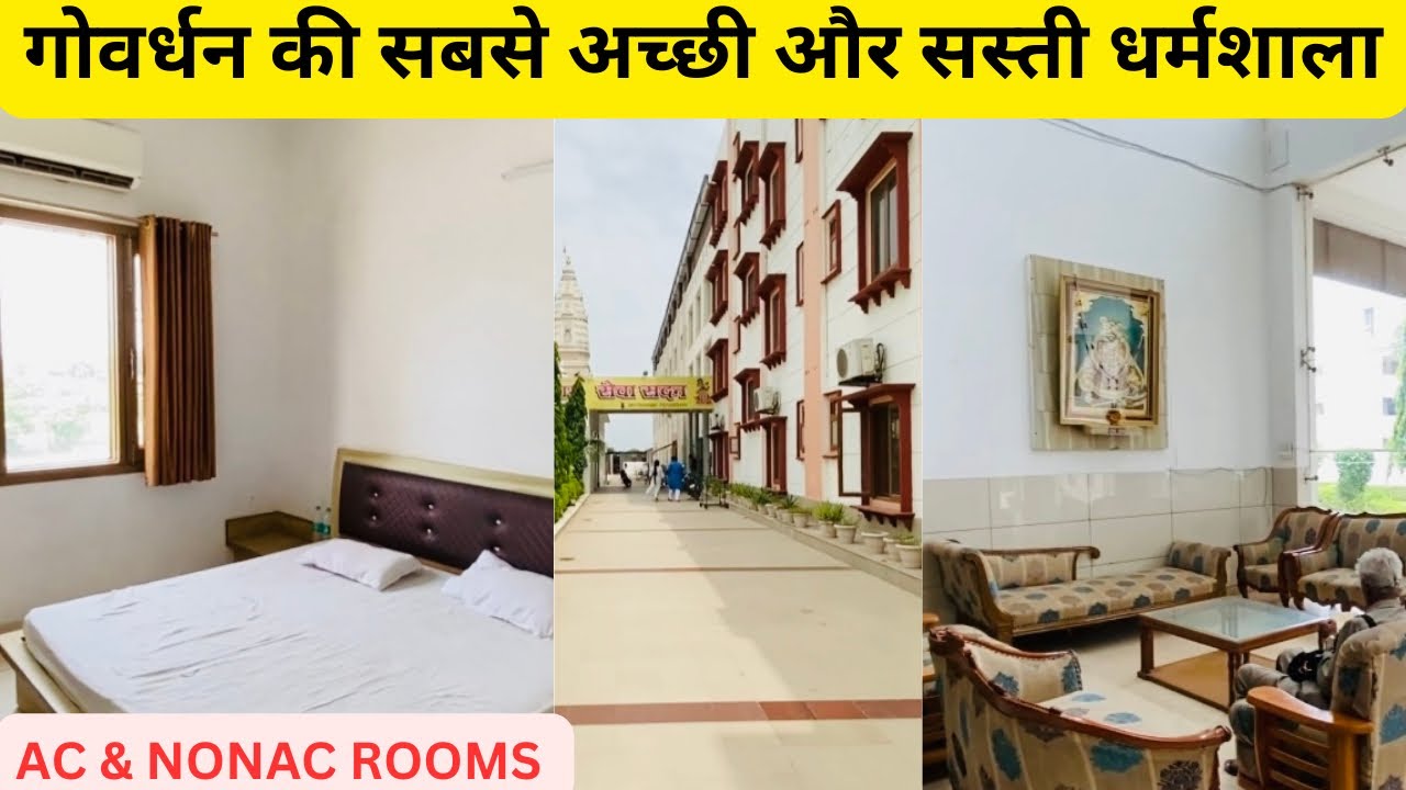 Shri Radhey Shyam Seva Sadan | One of the best dharamshala  in Govardhan |