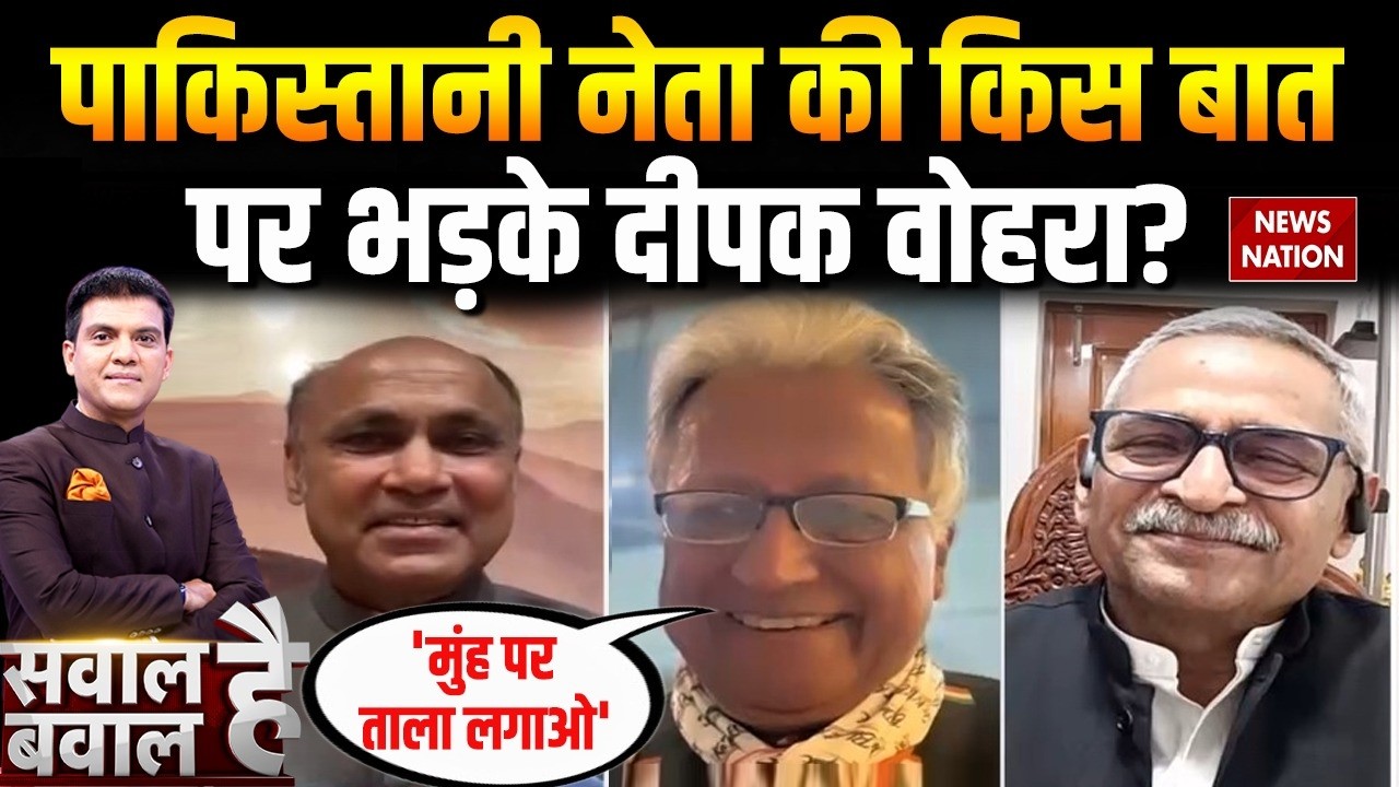 POK Violence: Pakistani Leader पर Deepak Vohra क्यों भड़के? POK | Asim Munir |Pakistan Army |Kashmir