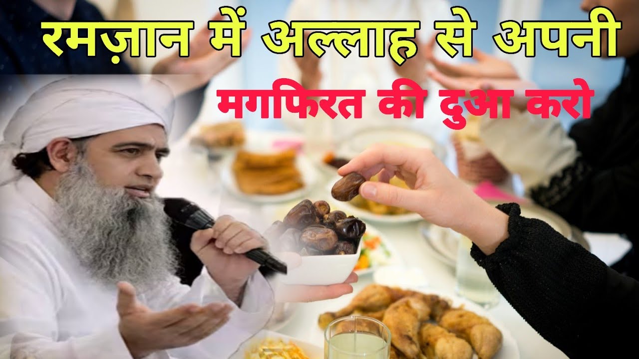 Ramzan mein Allah se apni magfirat ki dua karo Hazrat Ji Maulana saad sahab ka bayan Delhi markaz 