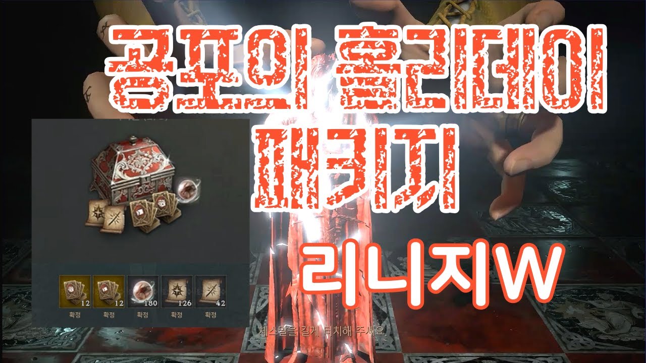 [리니지W핵멘] 공포의 홀리데이패키지. 리니지w#lineage w#リネージュｗ#天堂w