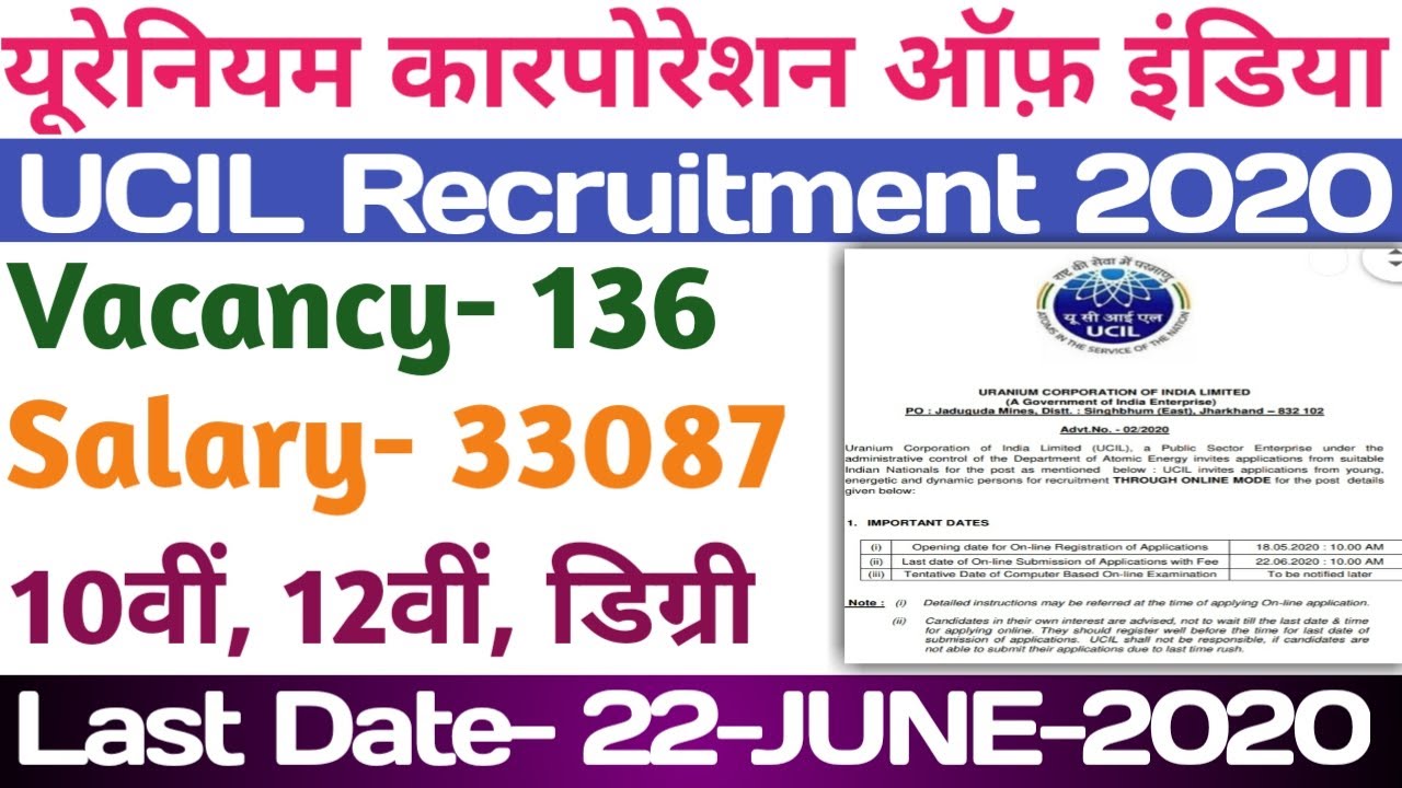 UCIL Recruitment 2020|Uranium Corporation of India limited Bharti 2020|UCIL Apprentice Bharti 2020