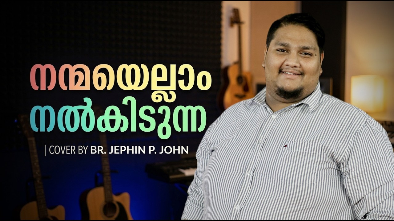 Nanmayellam Nalkidunna COVER BY  | BR JEPHIN P JOHN |🔴 OPENED HEAVEN YOUTH INTERNATIONAL MINISTRY