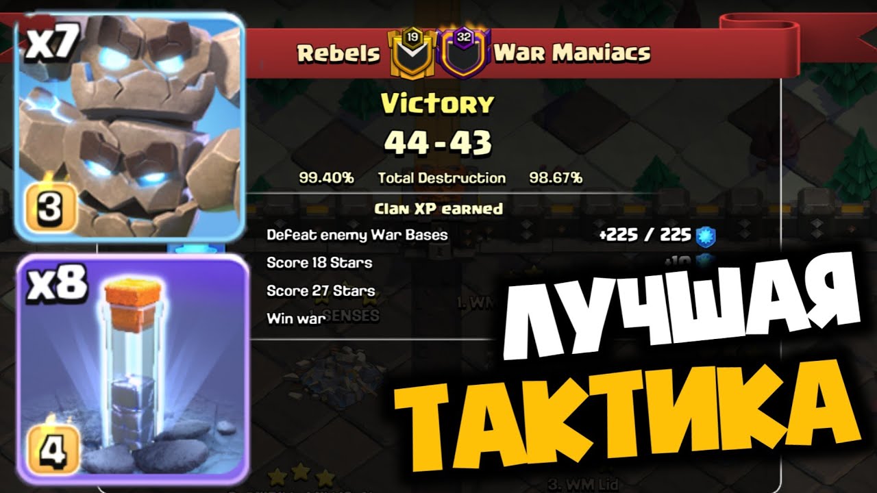 Масс Големы ЛУЧШАЯ ТАКТИКА ДЛЯ ЛВК! Второй раунд Хроник ЛВК!  Варианты СПАМА Метеоритных Големов!